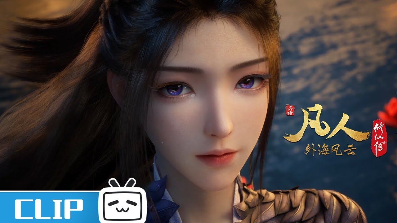 离别，是为了下次更好的相遇《凡人修仙传》第146话花絮【加入会员专享最新集】