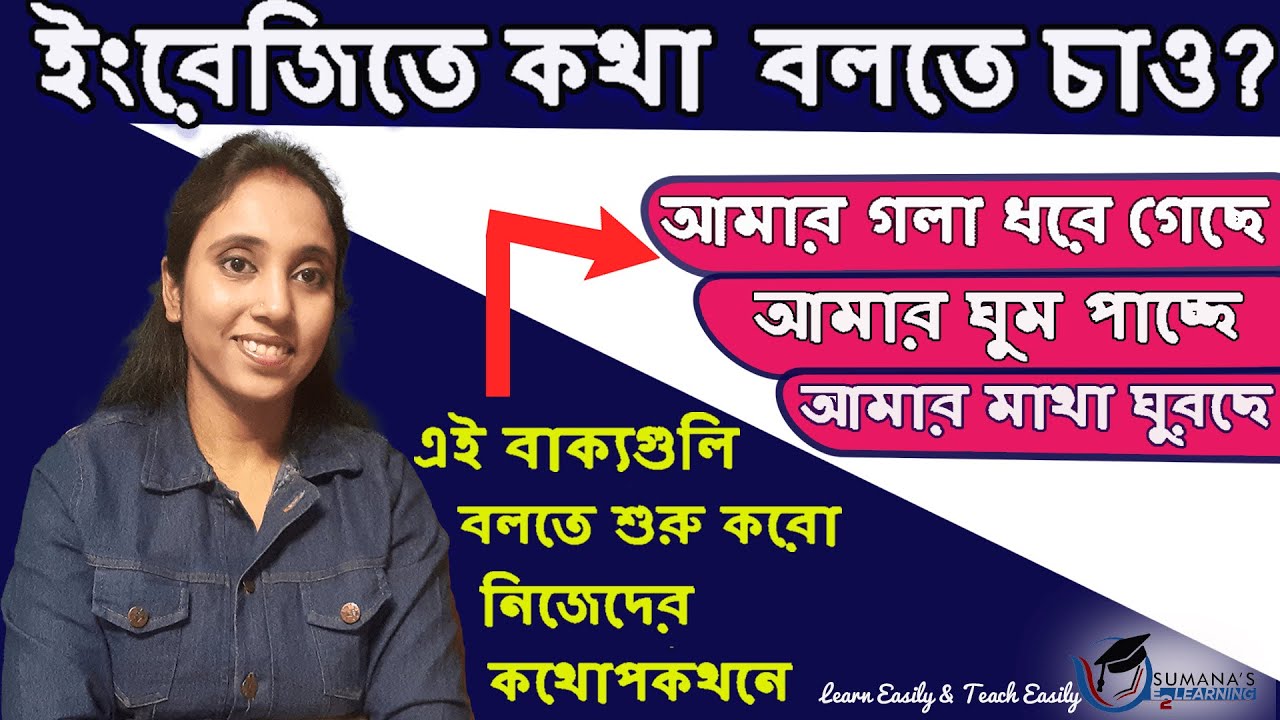 Essential Sentences for Daily Conversation (English Speaking Course)