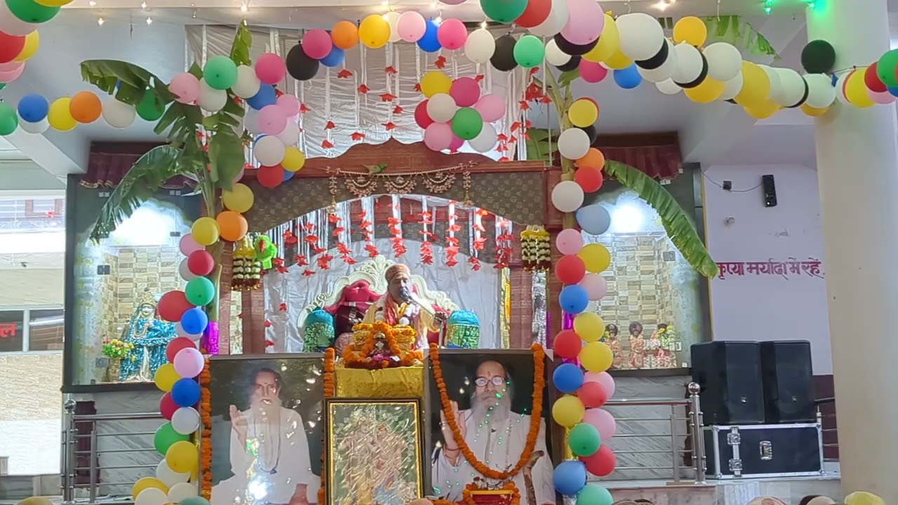 श्रीमद् भागवत महापुराण, चतुर्थ दिवस-।।। (कृष्ण जन्मोत्सव) निर्वाण आश्रम, रेणुका जी।।