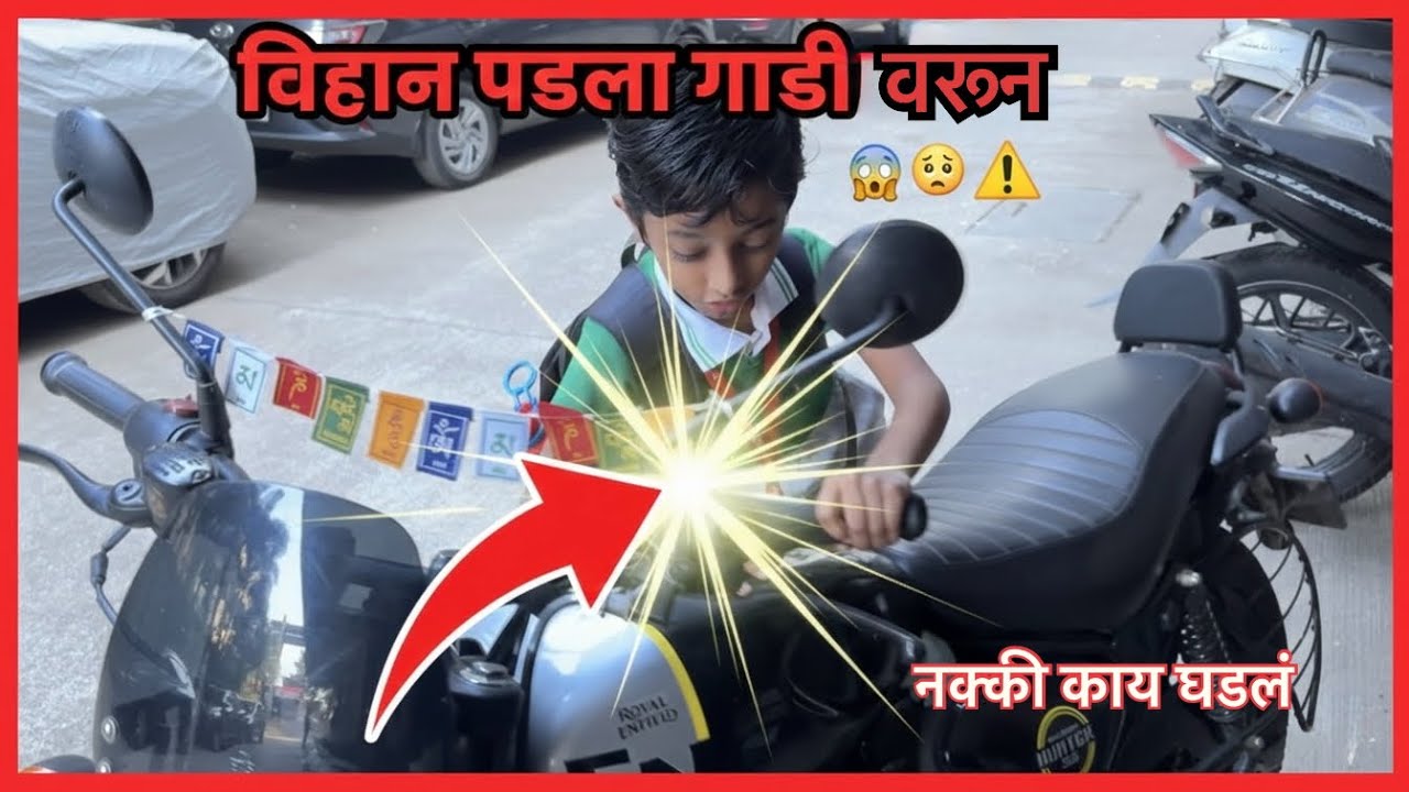 विहान पडला गाडी वरून | मुलांनी आवडीने खाल्ली मेथीची भाजी! 😍 | Daily Vlog | Methi Matar Malai Recipe