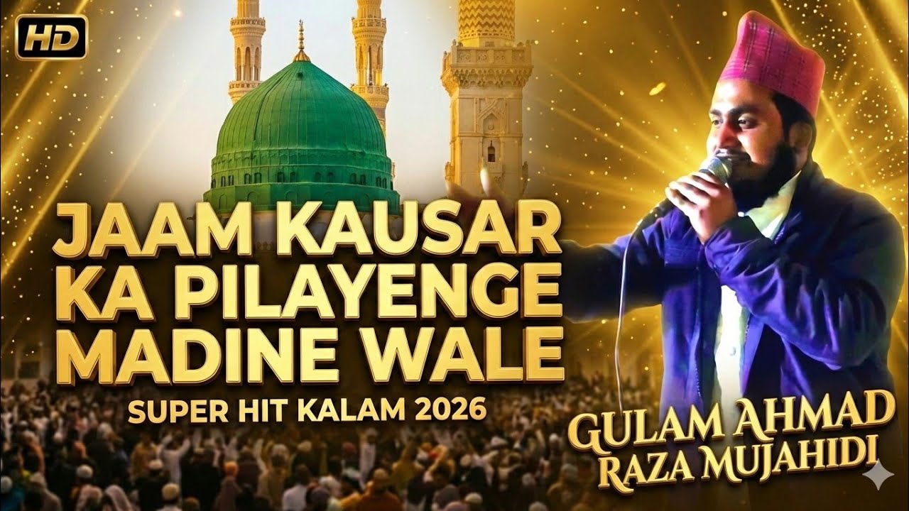 New kalam gulam ahmad raza mojahidi jaam kausar ka pilayenge madine wale 2026
