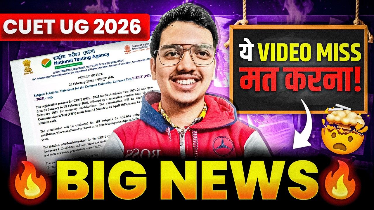 🚨CUET 2026 Official Notification OUT 😱 NTA Big Update 🔥