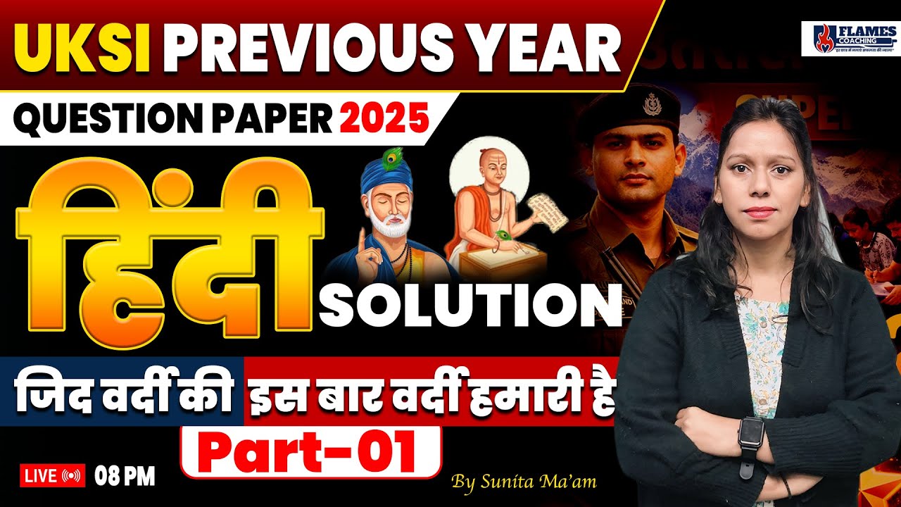 Uttarakhand SI Hindi Previous year question paper 2025 Solution Part-01 by Sunita ma'am | UKSI exam