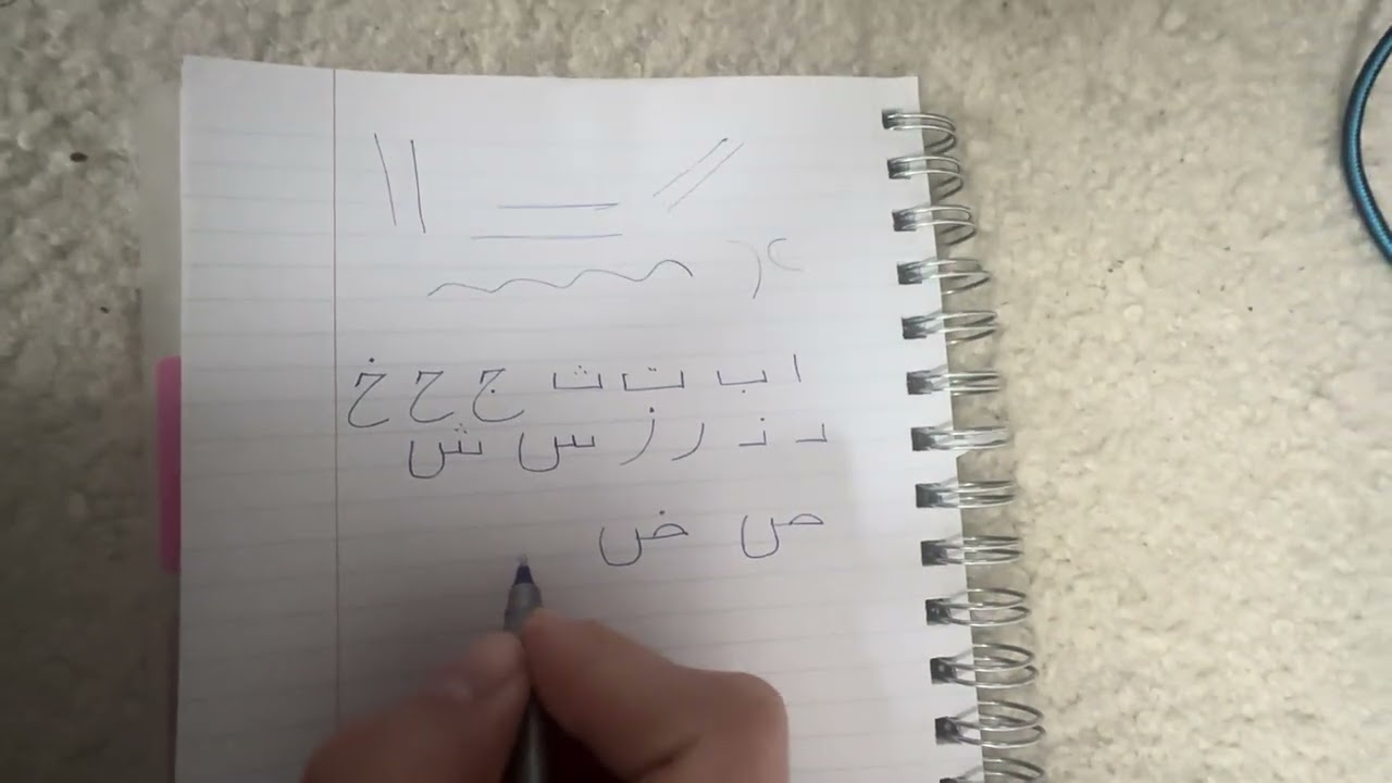 كيفية كتابة الحروف الأبجدية عن طريق رسم الخطوط