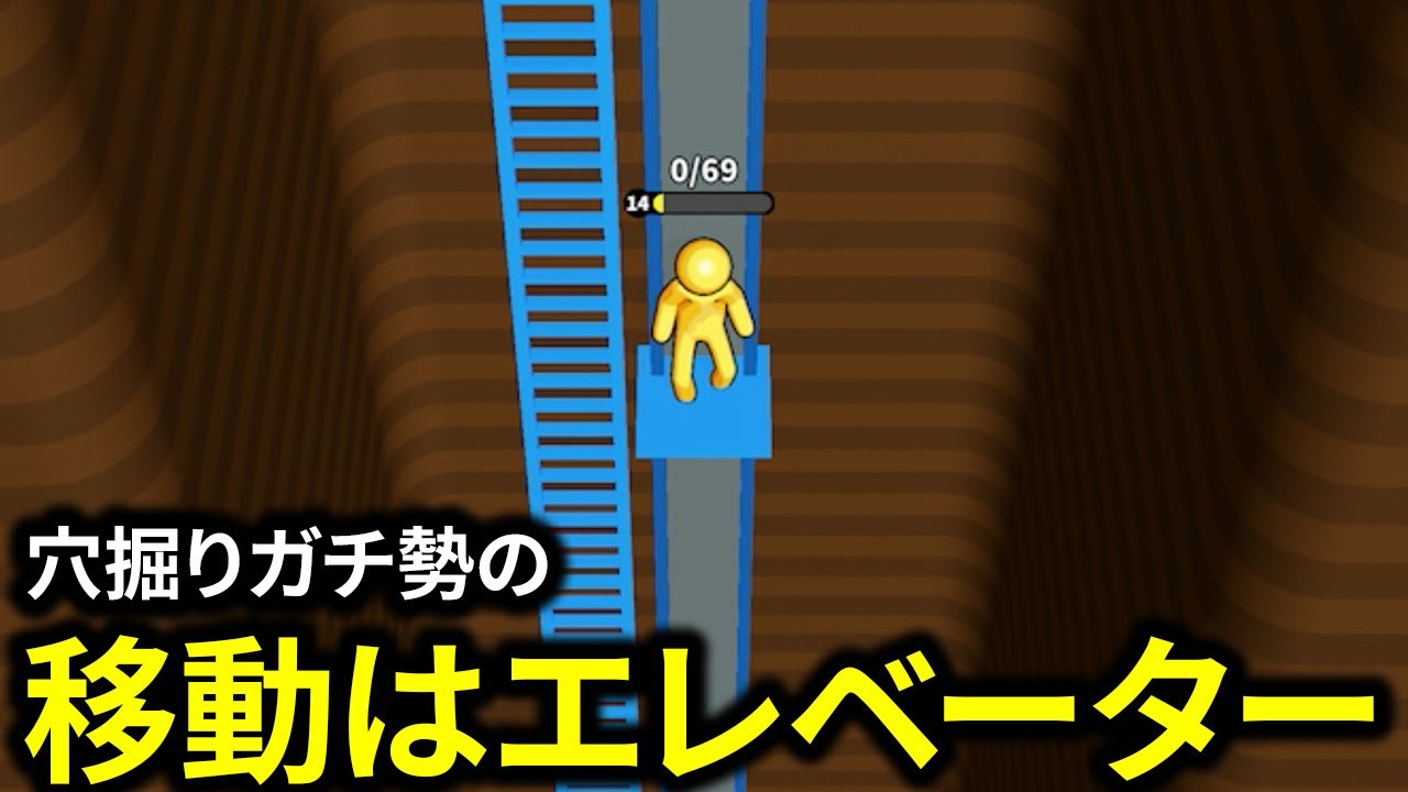 棒人間がただ穴を深く掘るだけのスマホゲーム【ゆっくり実況】