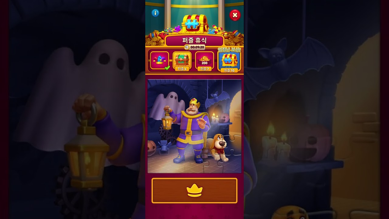 [Puzzle Daddy] Royal Match ∥ Event Puzzle(2026.02.02.)