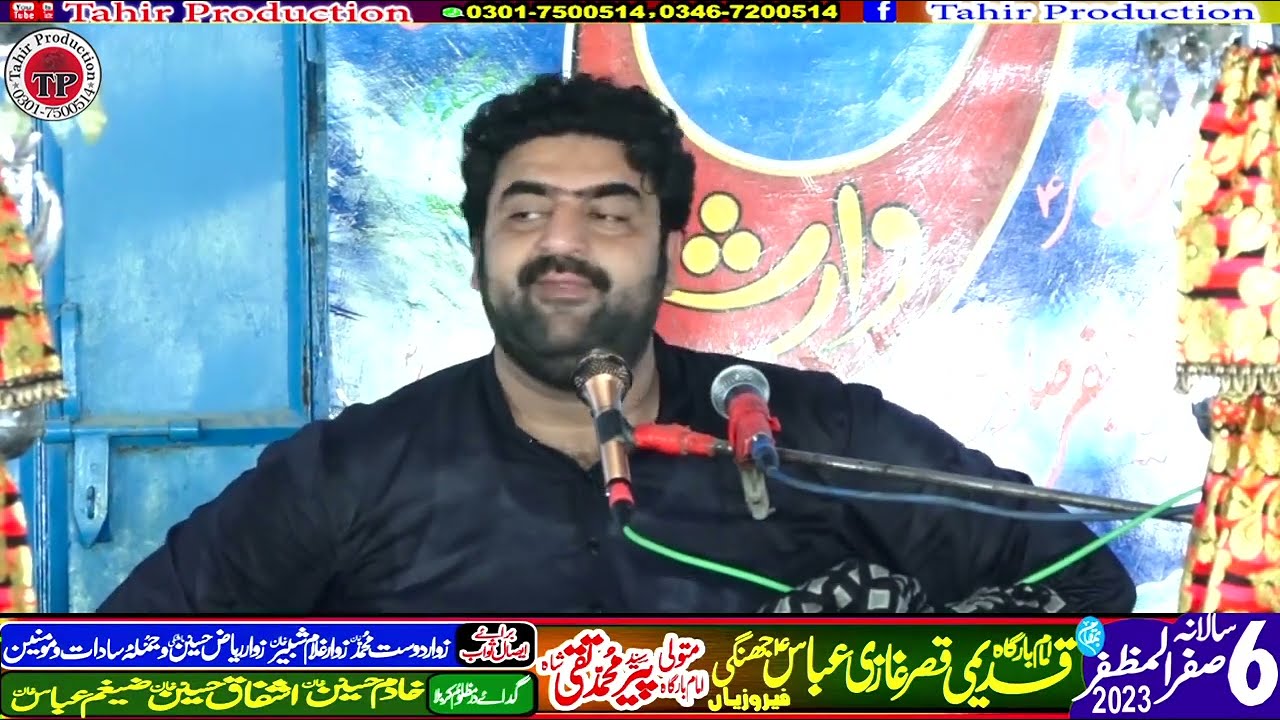 Zakir Syed Ghayoor Sabir Shah Majlis Aza 6 Safar 2023 Ferozian Tehsil 18 Hazari Jhang