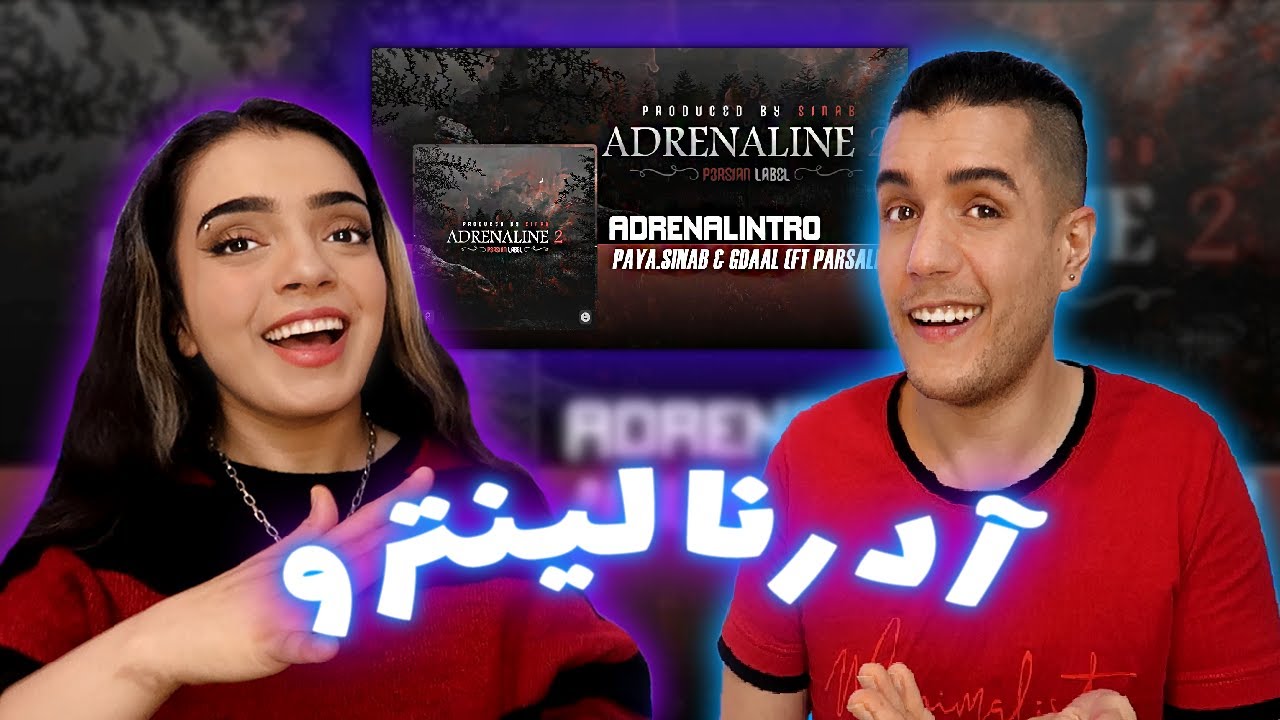 💥 واکنش به آدرنالینترو از پارسالیپ, سیناب & جیدال Adrenalintro by Paya, Sinab & Gdaal ft. Parsalip 🥊