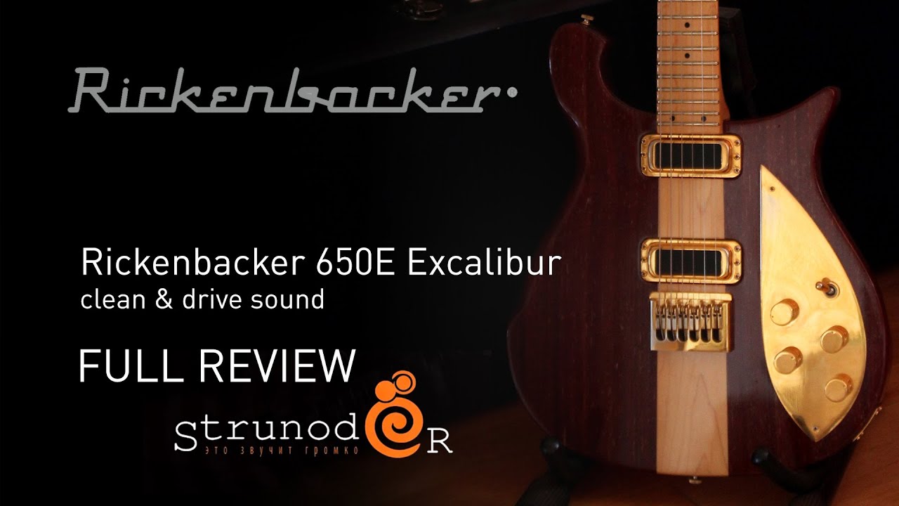 Струнодер 3.0 — Rickenbacker 650E Excalibur