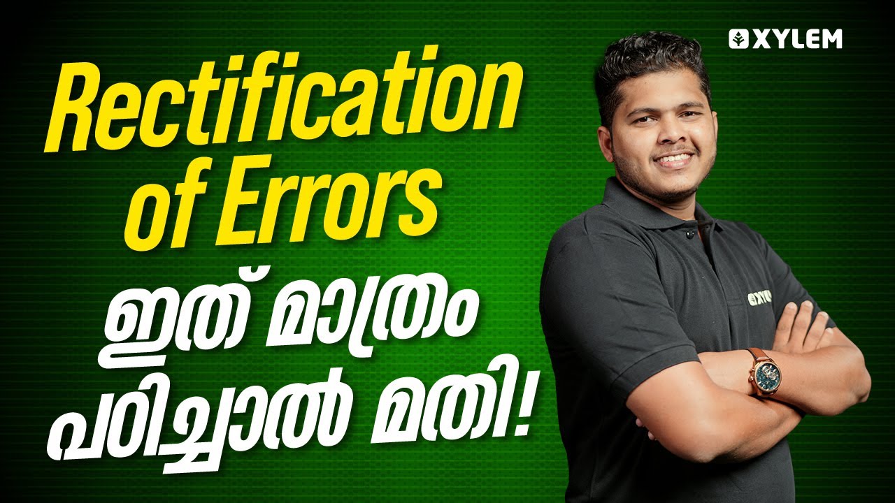 Rectification of Errors ഇത് മാത്രം പടിച്ചാൽ മതി | Xylem Plus One Commerce