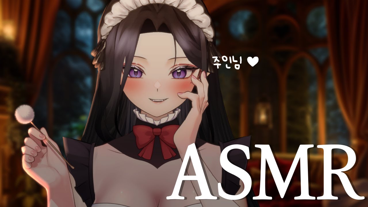 3DIO ASMR｜주인님, 저한테 전부 맡겨주세요 ♥