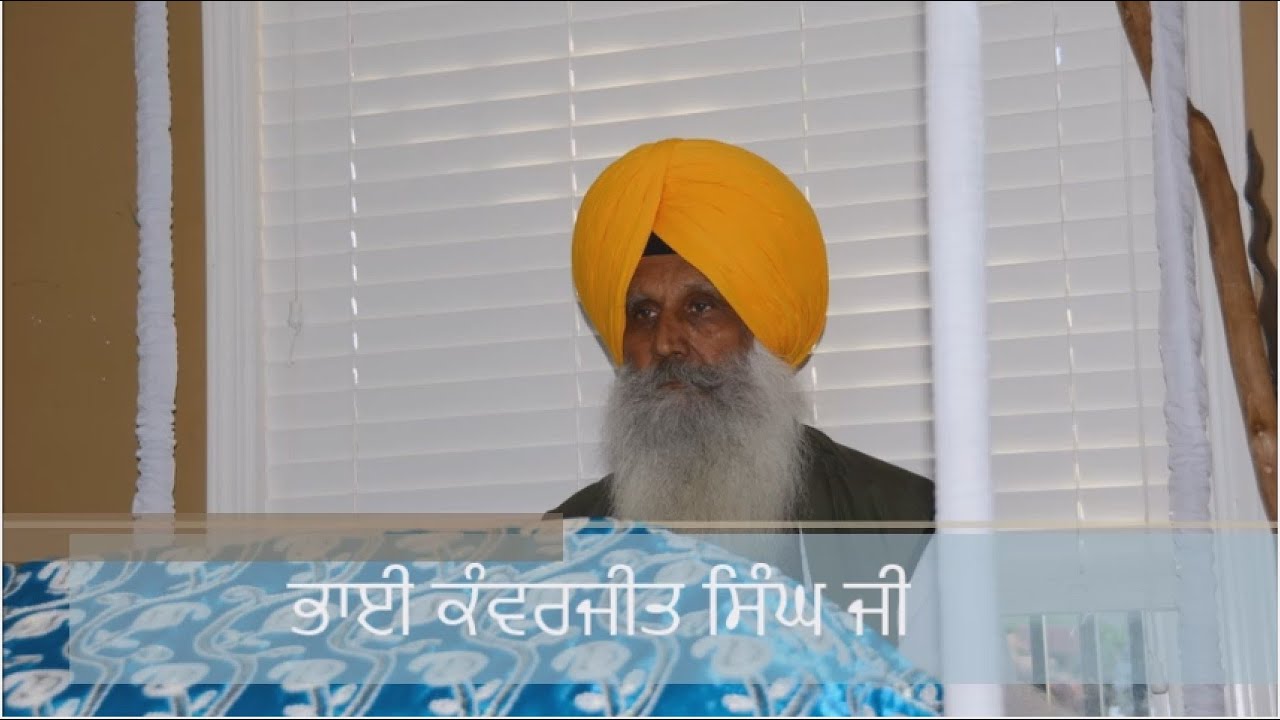 1 ਮਨੁ ਹਾਲੀ ਕਿਰਸਾਣੀ ਕਰਣੀ ਸਰਮੁ ਪਾਣੀ ਤਨੁ ਖੇਤ Man Haalee Kirasaanee Karanee Bhai Kanwarjit Singh Ji