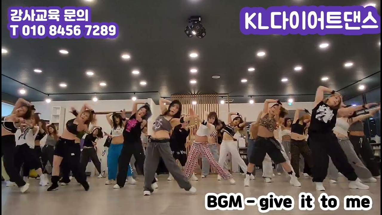 KL 다이어트댄스 !! 세미나 VOL58 !!! -LONG TYPE-