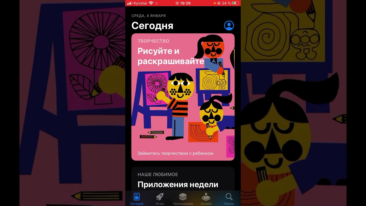 Как скачать Аймуви Ios 15