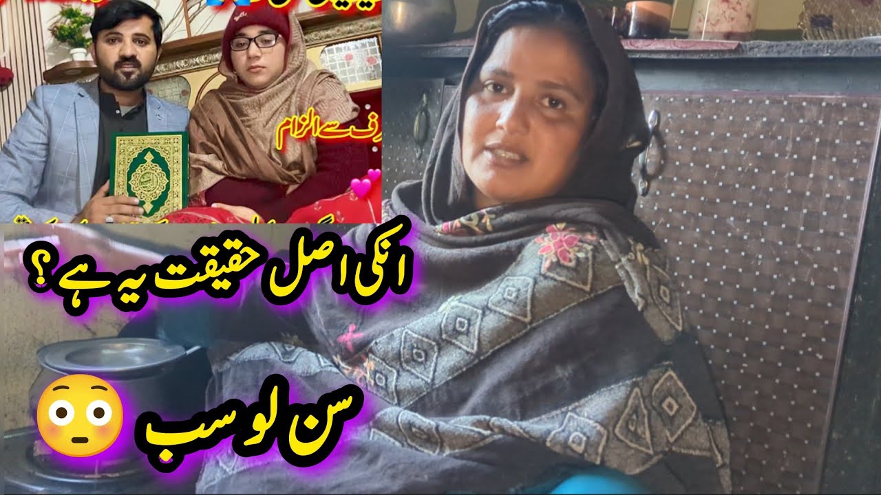 Sun lo inki asal haqiqat ye hai 😳 Pakistan  family laraiyan jhagry 