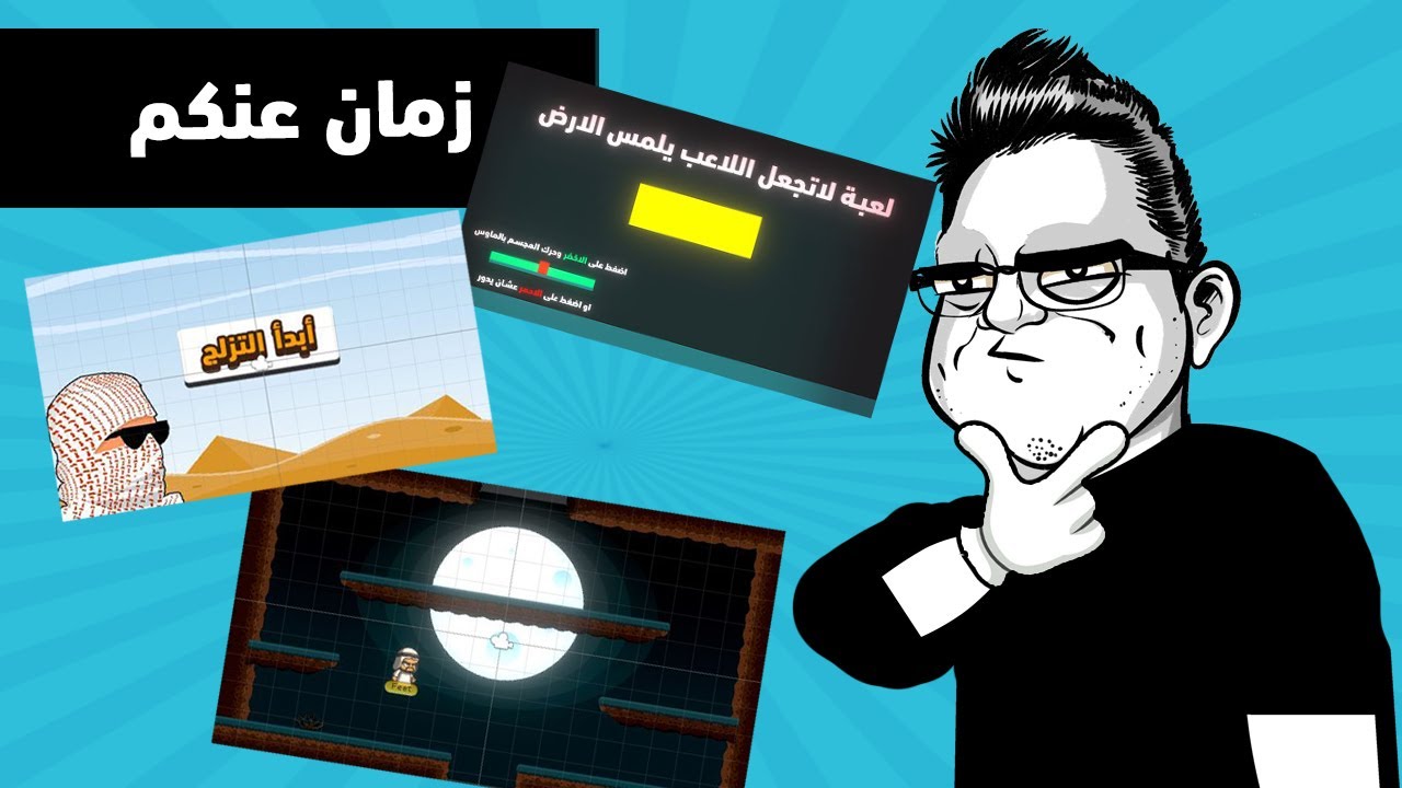 نحاول العودة من جديد
