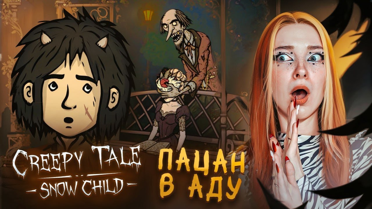 ОДИН ДЕНЬ в АДУ ► Creepy Tale: Snow Child