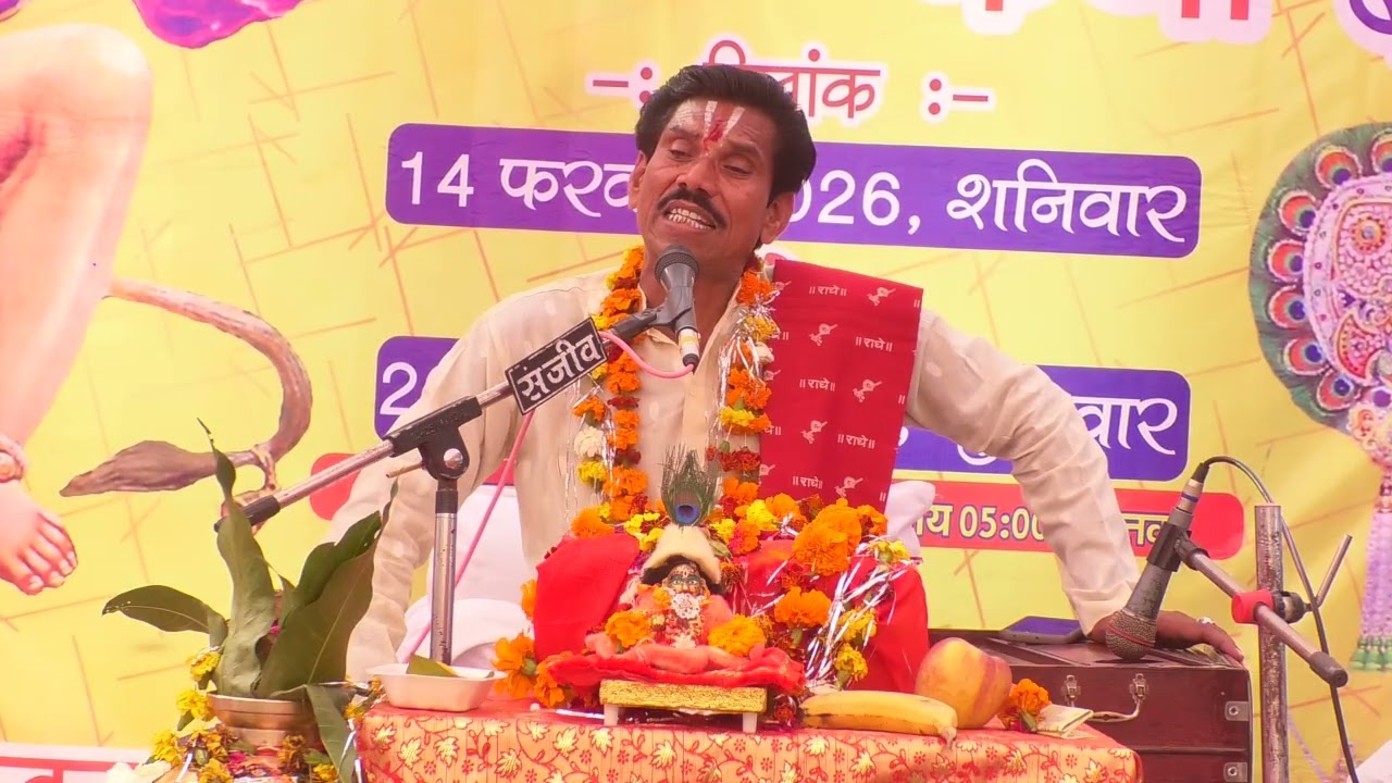 BHAGWAT KATHA GAIRAHA (07)