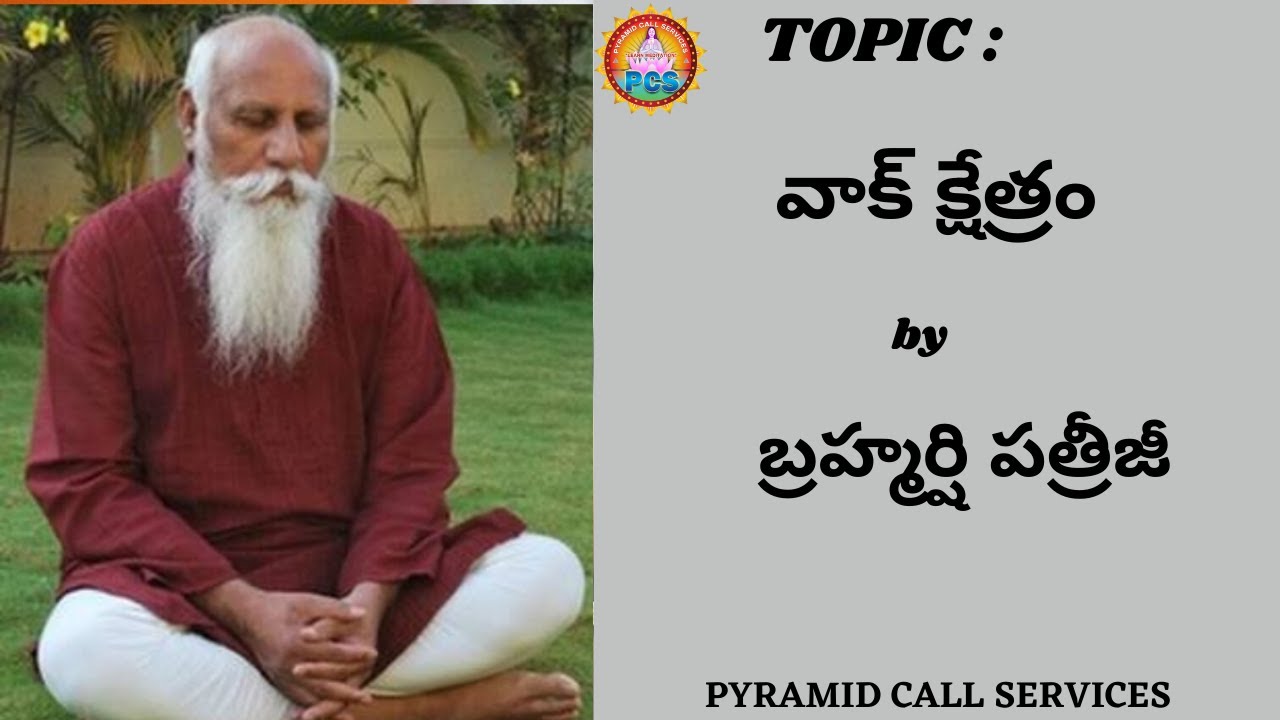 Vakshetram by Patriji || Pcs Telugu