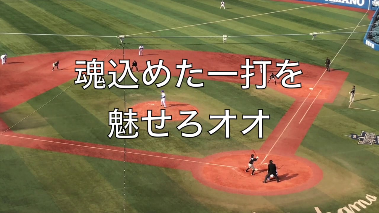 千葉ロッテマリーンズ #8 中村奨吾 応援歌（歌詞付き）