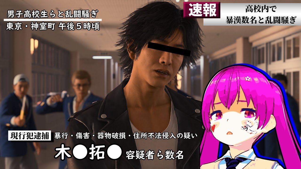 【Vtuber実況】帰ってきたぜ、キム●クがよぉ…【LOST JUDGMENT 裁かれざる記憶】