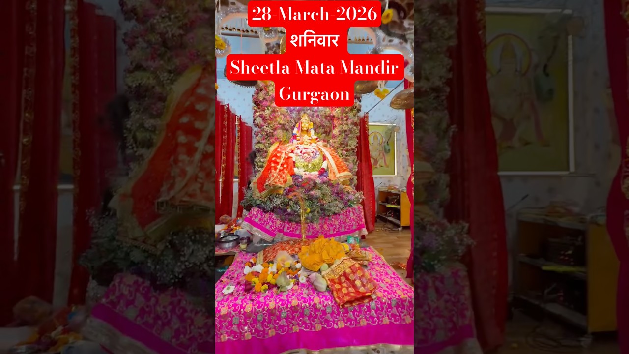 28-March-2026 Liveशनिवार Sheetla Mata Mandir Gurgaon#sheetlamatamandir #trending #shorts #bhakti