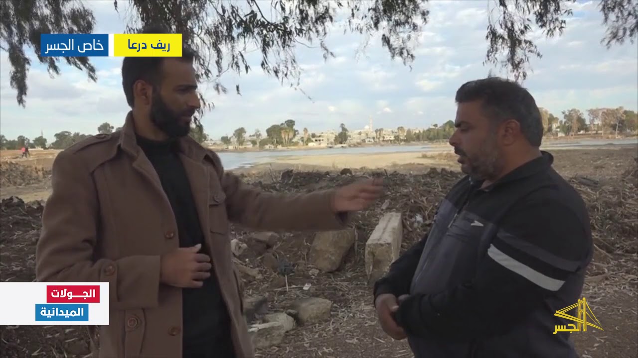 إجراءات وقائية للحفاظ على بحيرة المزيريب بريف درعا من الجفاف