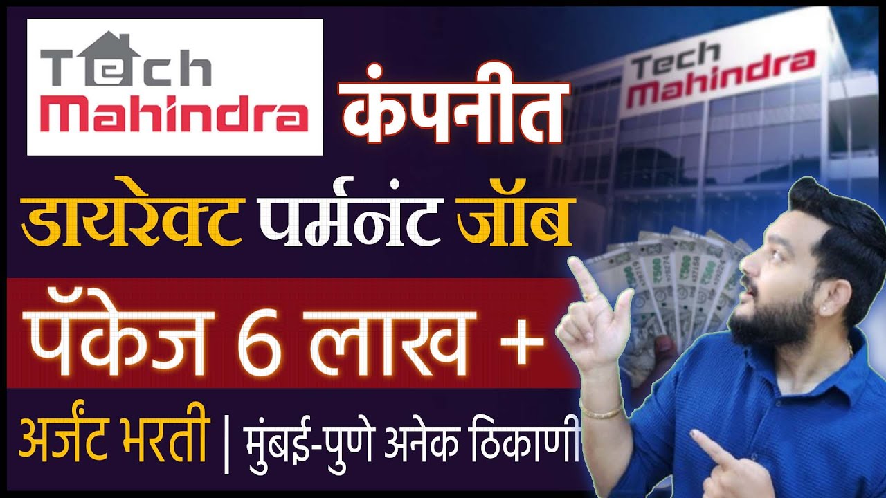 Tech Mahindra Jobs 2025 | 1100 जागा | Freshers & Experienced | Mumbai & Pune