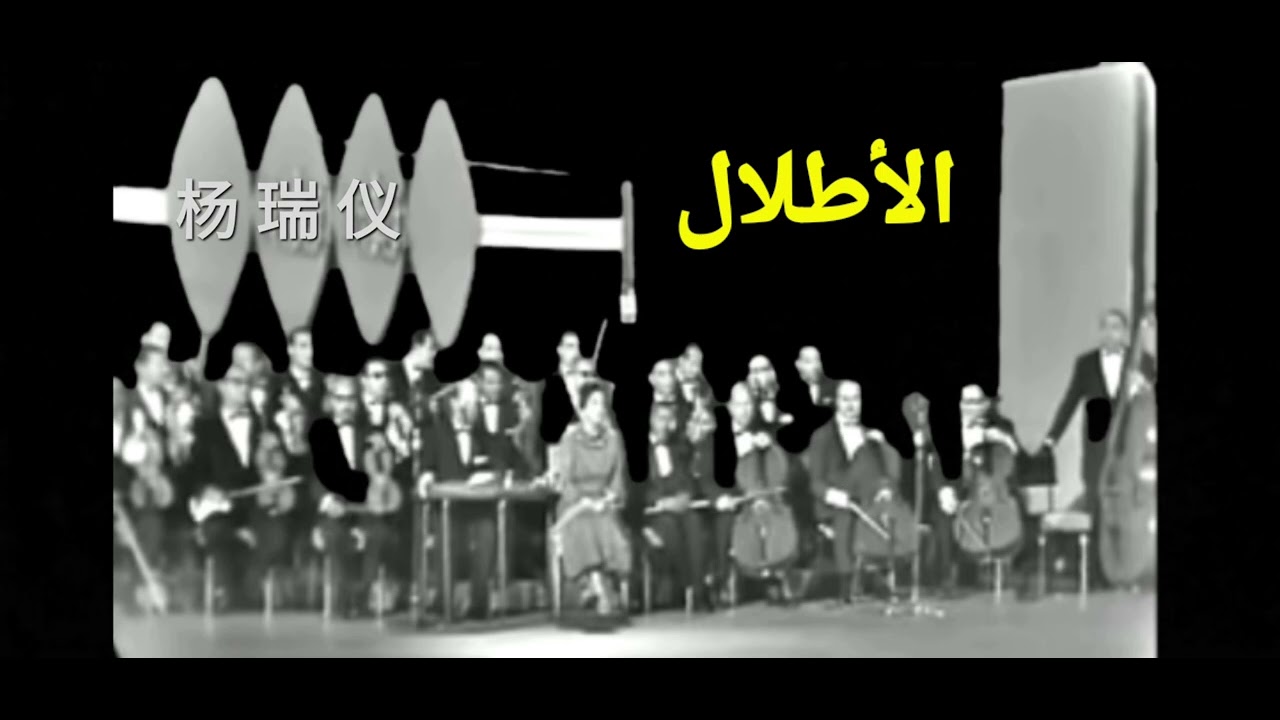 (( الأطلال )) أم كلثوم ❤️