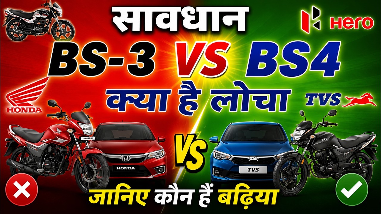 BS3 Cars and Bike Banned in India BS3 Vs BS4  Difference between these Model