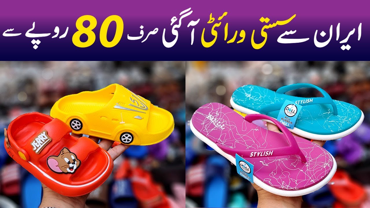 Irani shoes | Baby & Baba Shoes baby chapel sandal sleeper market | Ladies chapel | Shoes rates