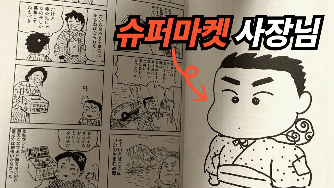 슈퍼마켓 알바생이 만든 전세계 1억 4,800만부가 팔린 전설의 만화ㄷㄷ