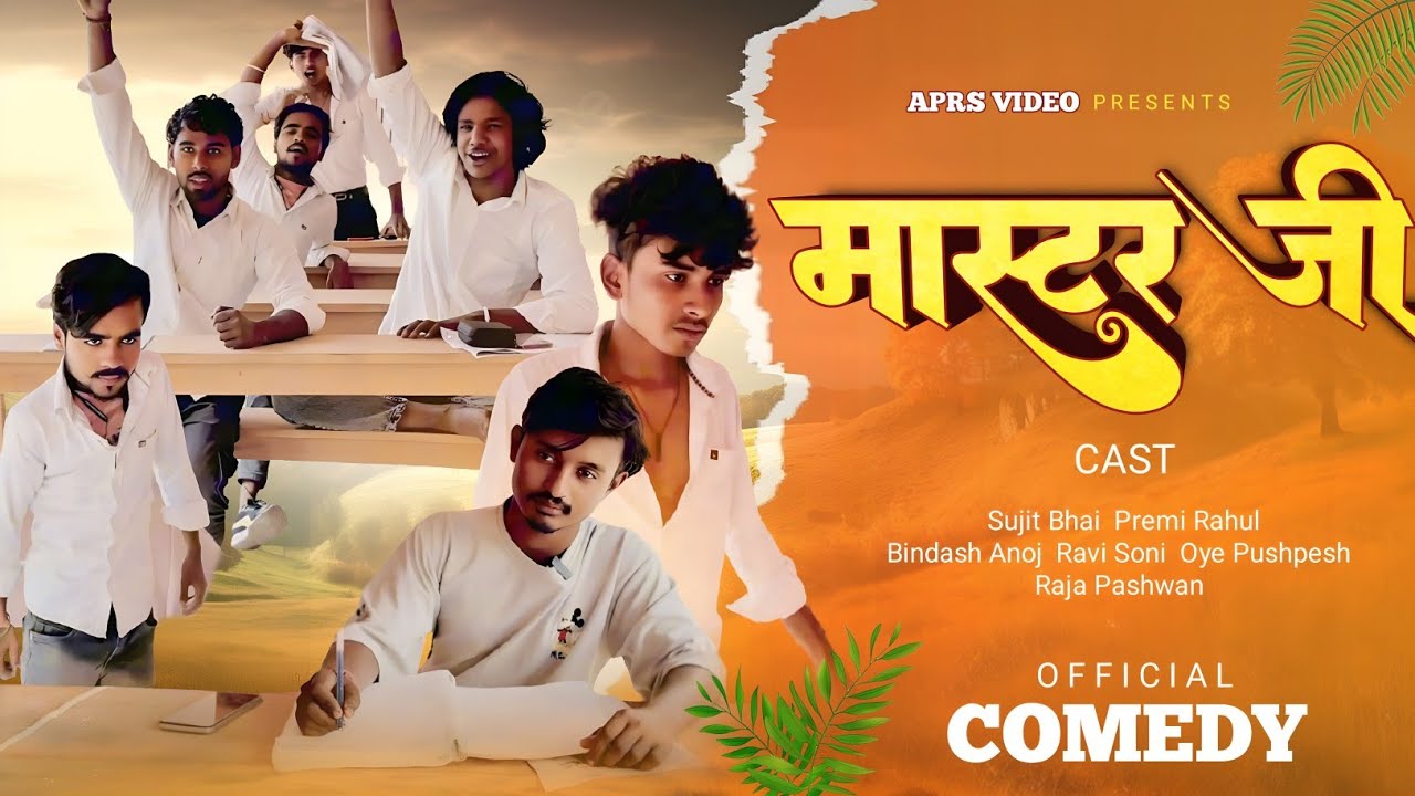 Master Jee || Comedy Video | मास्टर जी || School Life