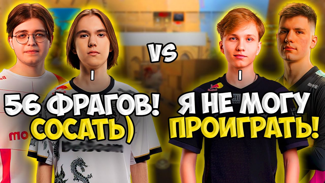 ЖЁСТКАЯ ЗАРУБА DONK и MAGNOJEZ vs M0NESY и B1T НА FACEIT!! ДОНК НАБИЛ 56 ФРАГОВ ПРОТИВ МОНЕСИ!!