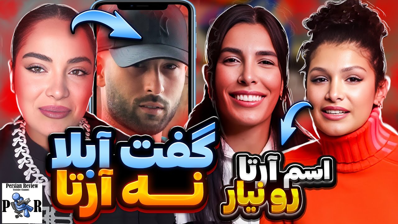 آرتا وانتونز از کلمه 
