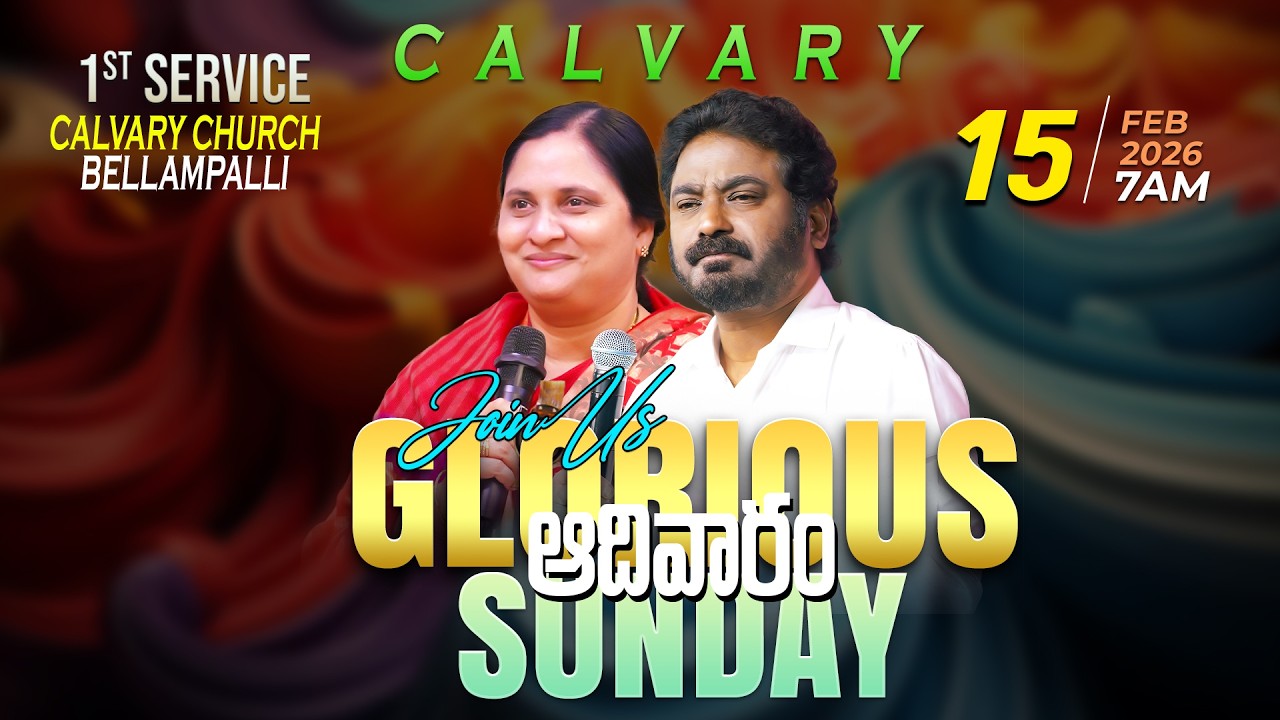 Sunday Blessed Service 1st Service II 15 - Feb - 26 II #online #bellampallicalvary #live