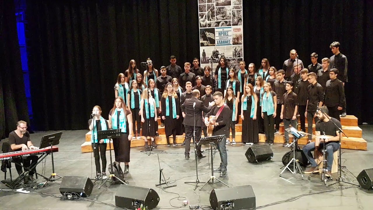 Μουσικό Λύκειο Πάφου-Οι Γερανοί ( Песня 