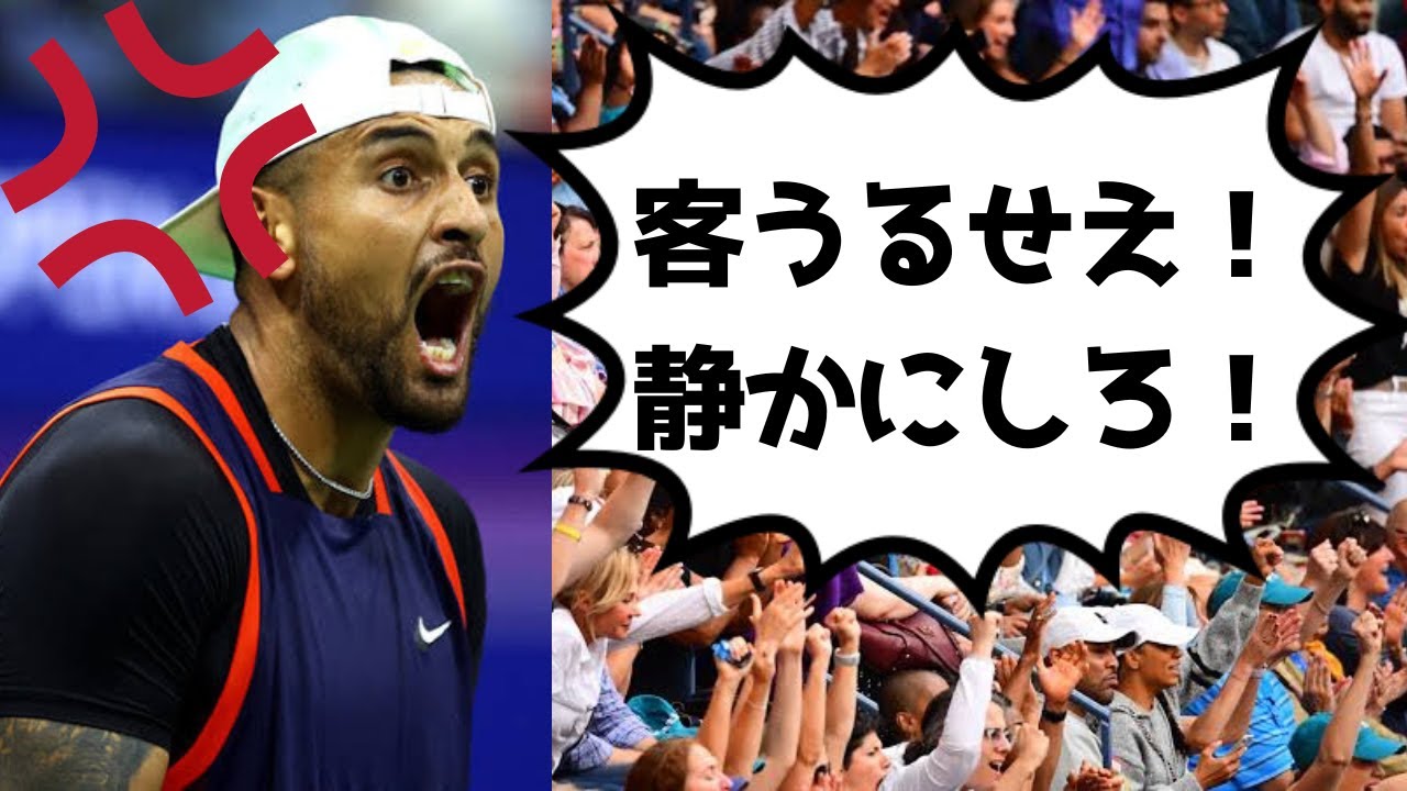 【和訳】観客がうるさくて集中出来ないキリオス3選ｗｗ
