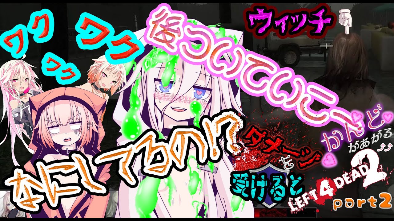 【ARIA実況】ダメージを受けると感度があがるL4D2part2【第5回CeVIO投稿祭】