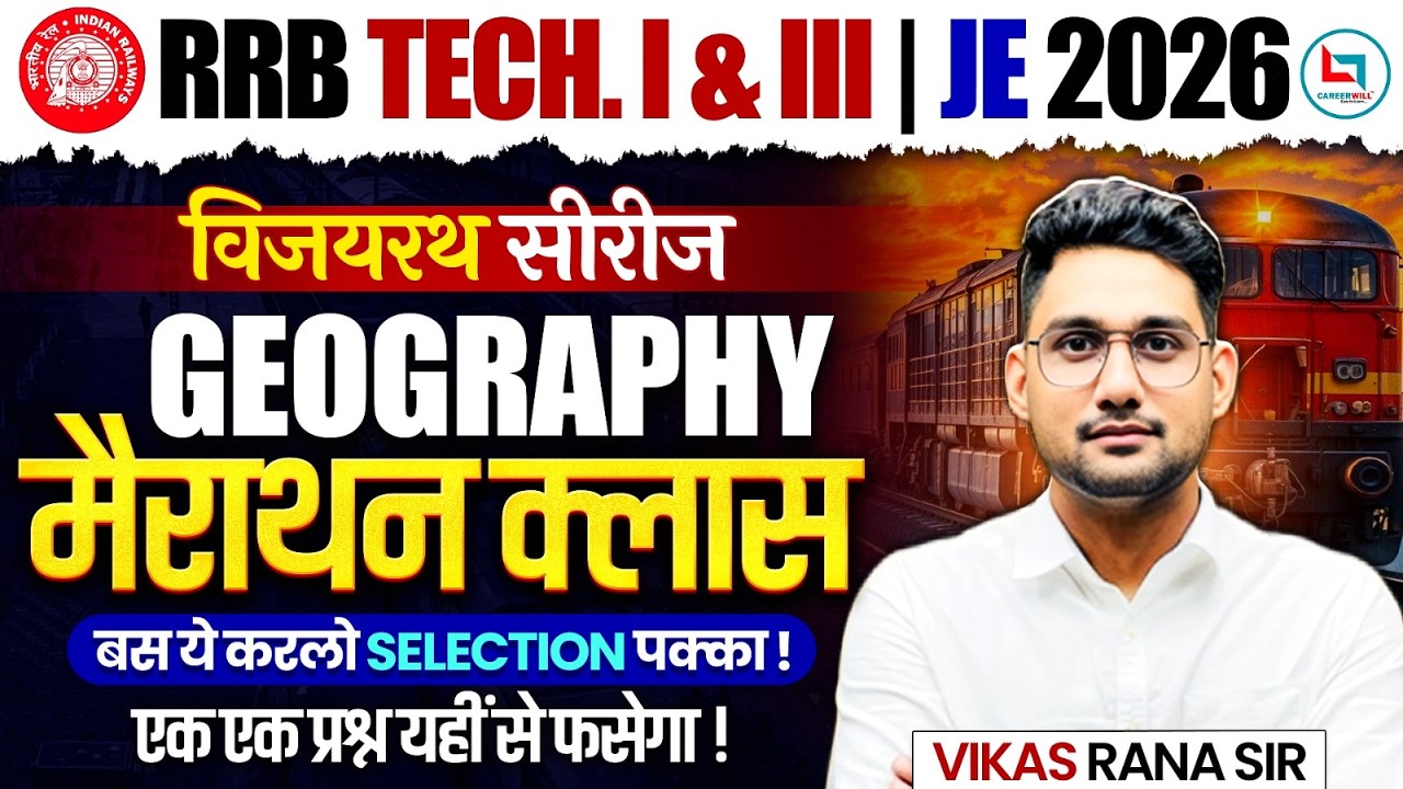 Railway Geography Marathon 2026 l RRB Tech l ALP l JE 2026 Complete Geography One Shot l Vikas Sir