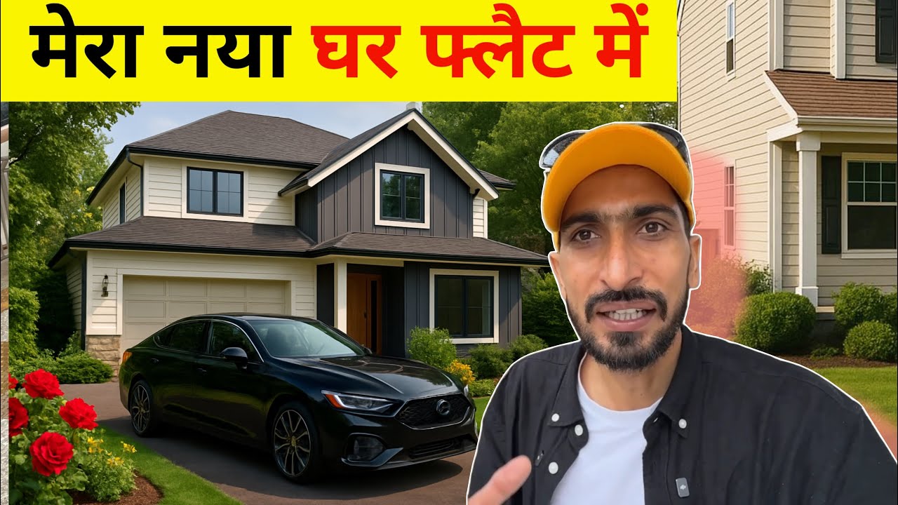My new home in Ahmedabad🏠 | नया घर खरीदा अहमदाबाद में
