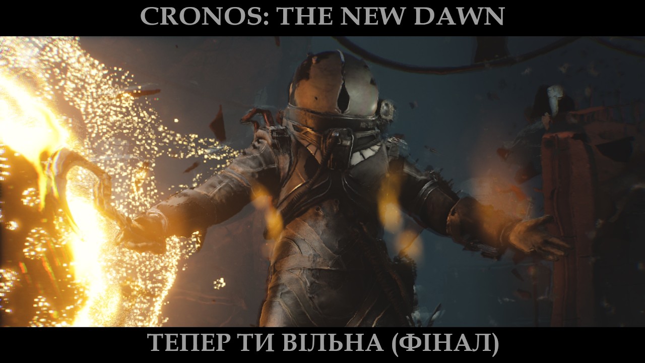 ТЕПЕР ТИ ВІЛЬНА • Cronos: The New Dawn #16 (ФІНАЛ)