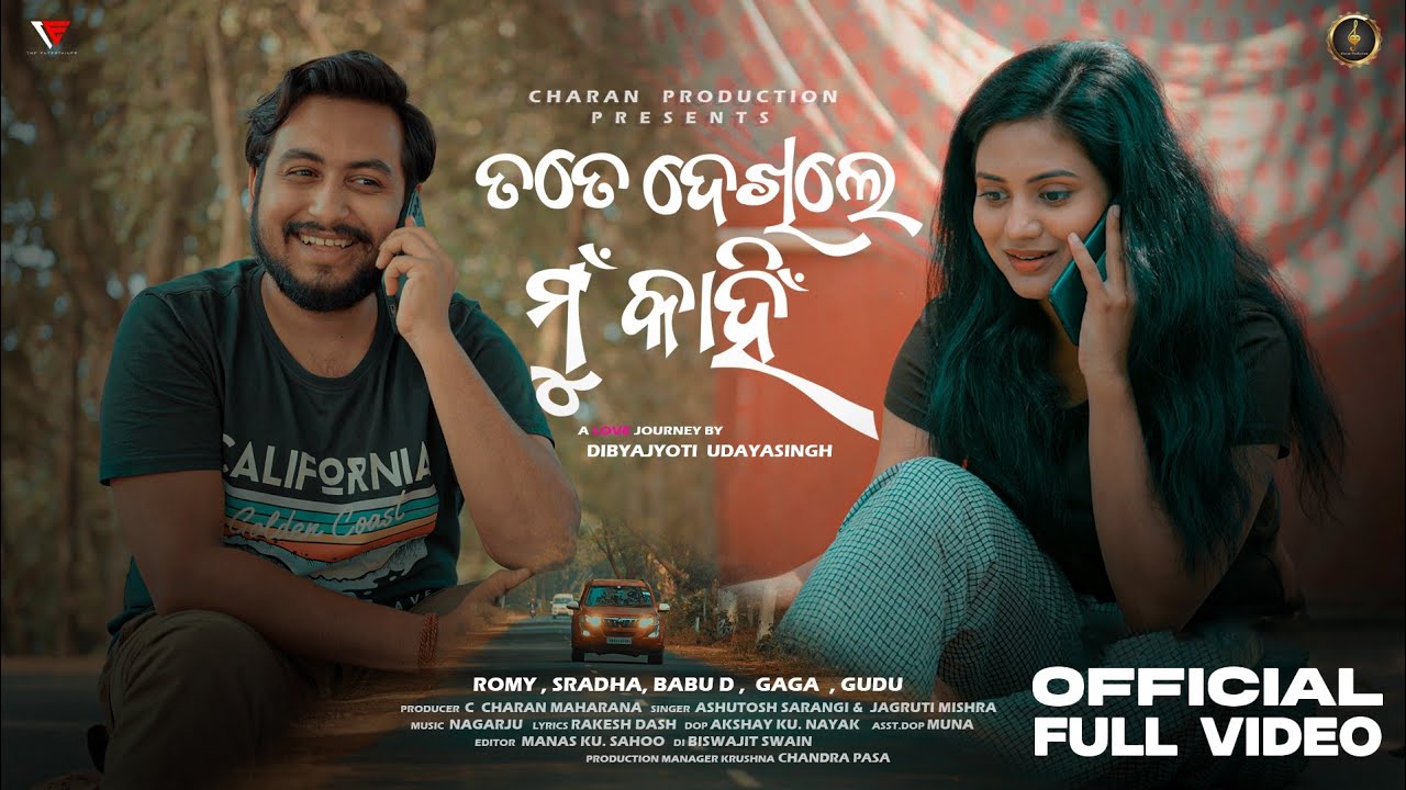 Tate Dekhile Mu Kain | Odia Full Video Song | Sradha Panigrahi | Romy | Dibya | Jagruti | Ashutosh