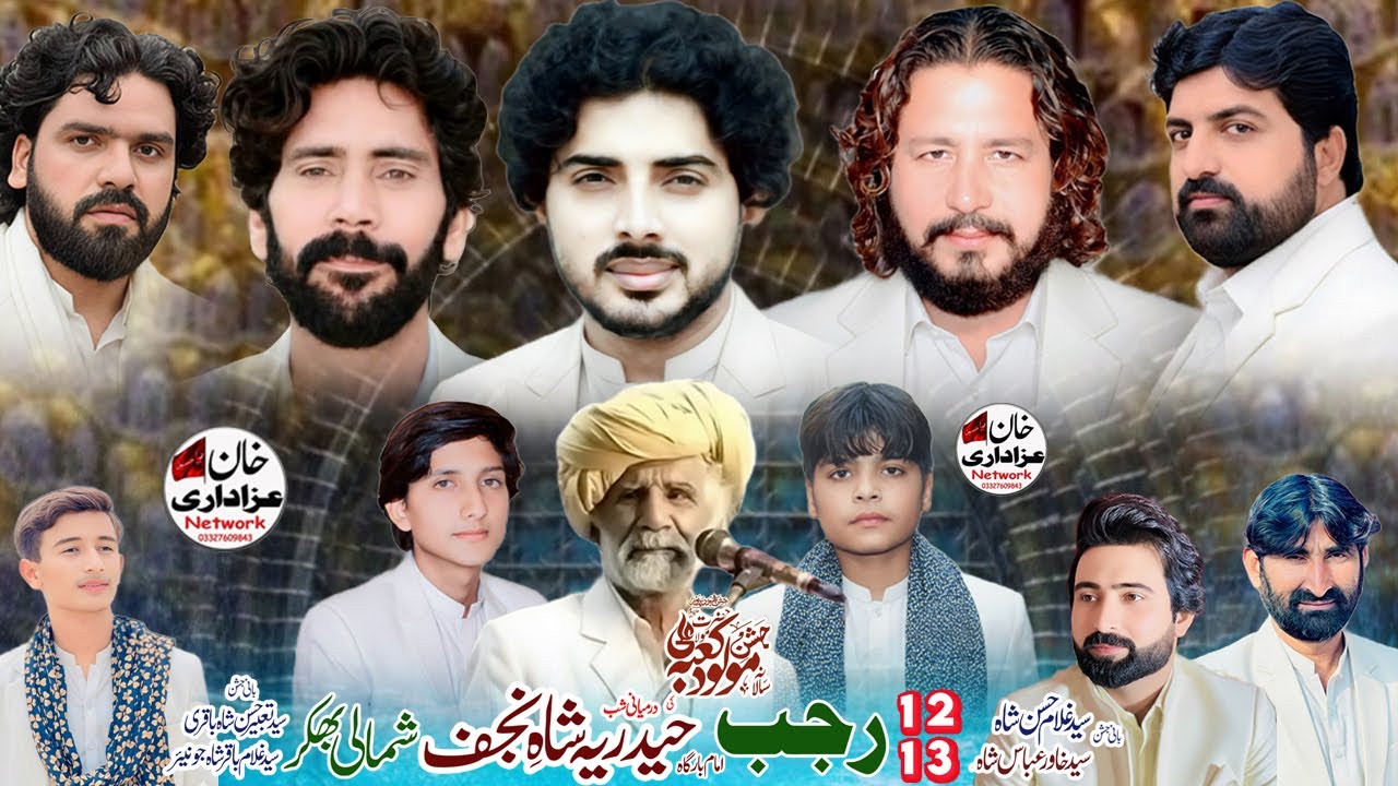 12/13 Rajjab Jashan molood Qaba | Imam bargah Shah e najaf Razaishah Shumali Bhakkar