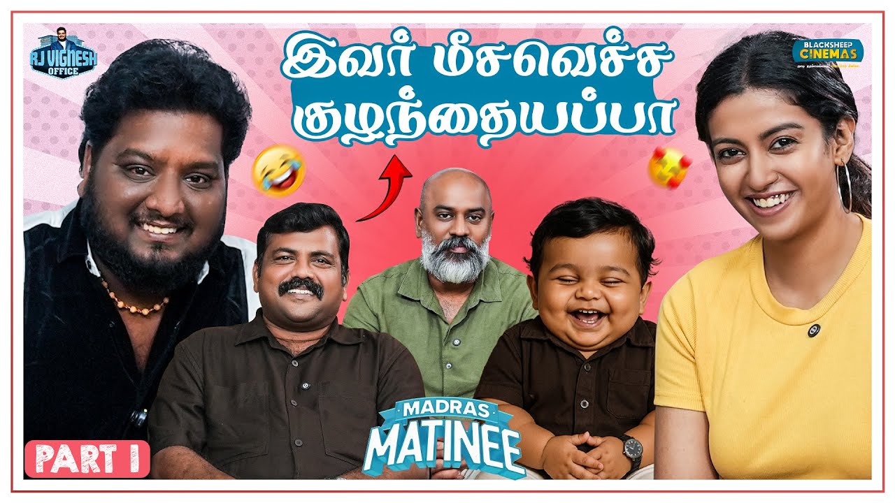 உங்களுக்கு புகழ்ச்சி பிடிக்காதா 😉 | Kaali venkat 😊| Roshini | RJ Vignesh Office | Blacksheep Cinemas