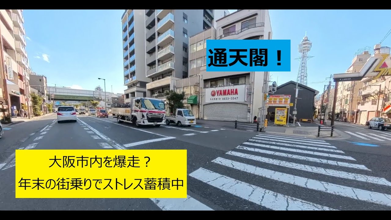 【Reble250】友の待つバイク屋に向けて大阪市内を珍走！ストレスゲージが溜まる街乗り