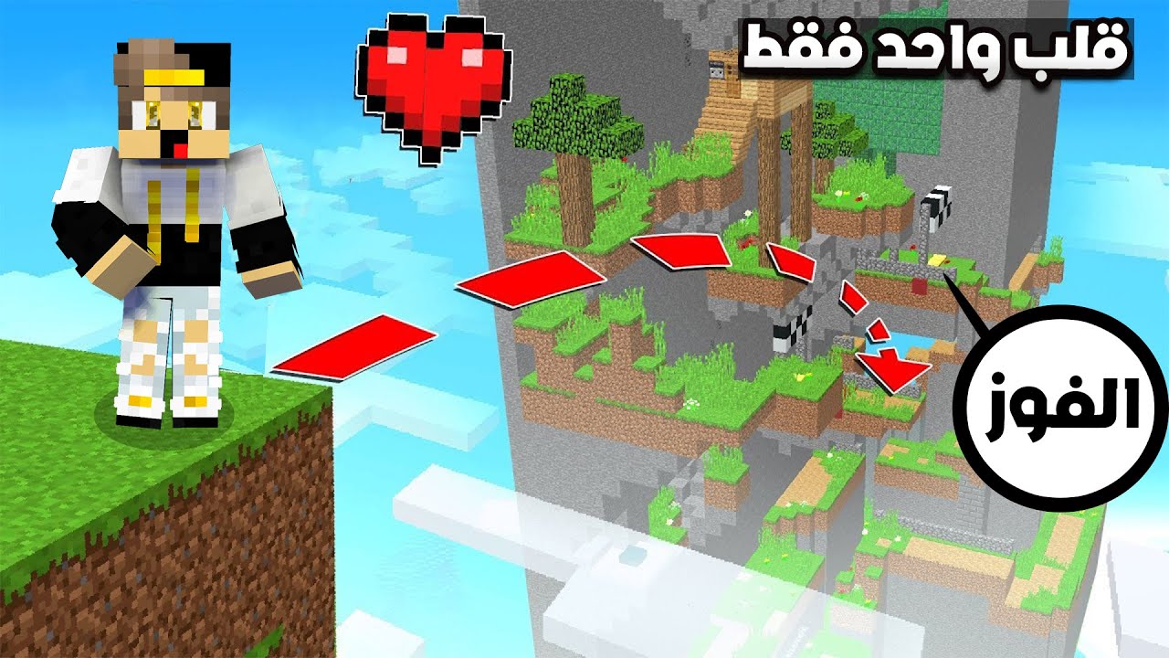 ماين كرافت : كاستم ماب قلب واحد فقط وتموت انا و اصدقائي (من سيفوز)!!؟ 😨