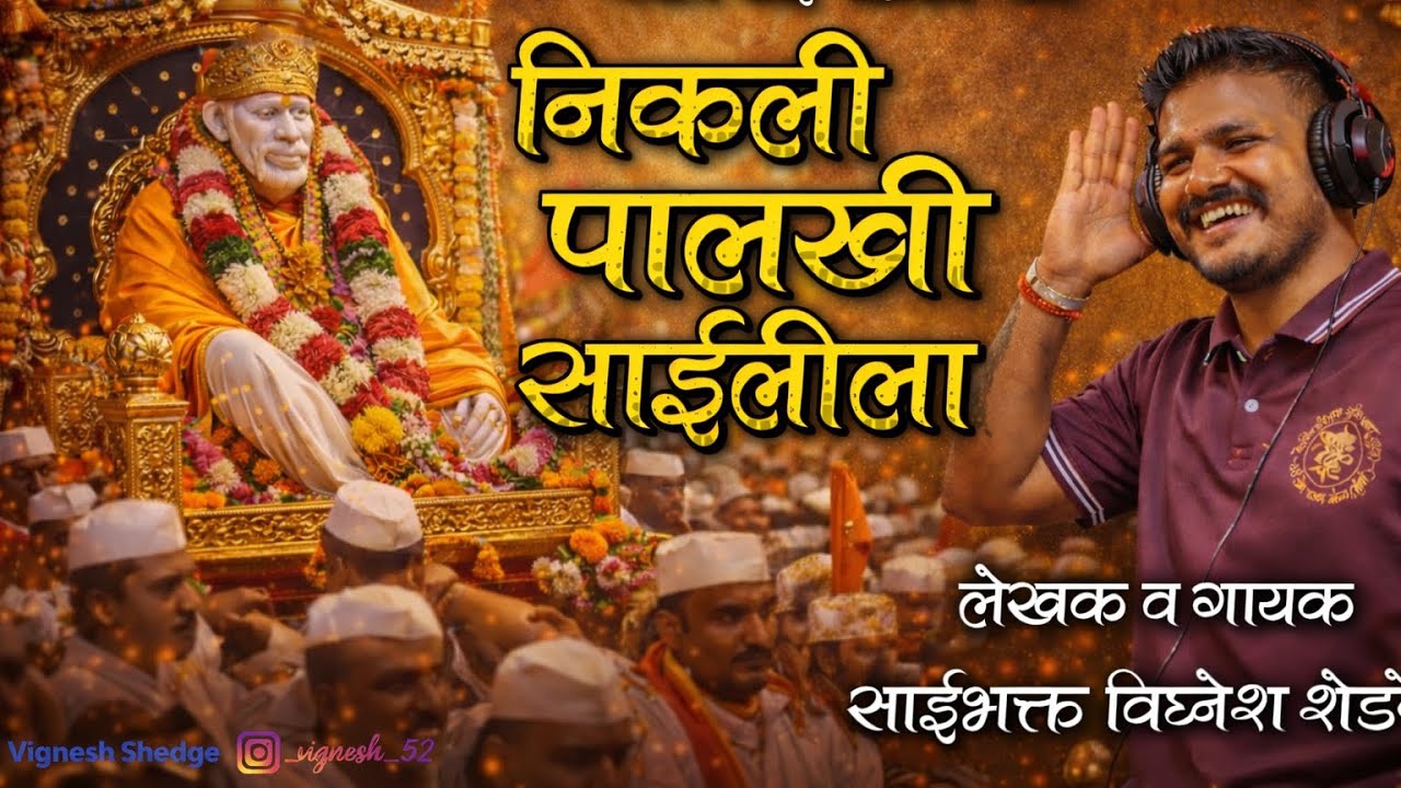 Palkhi Nikli Saileela || Vignesh Shedge || Sai Palkhi Song || Ramnavmi Song || Saileela || #saibaba 