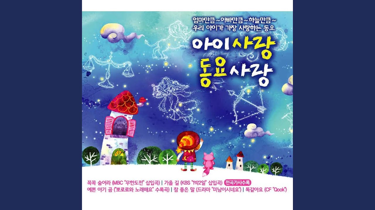 겨울바람 (From CF 'GM대우')