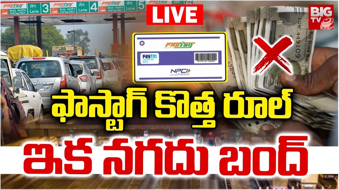 LIVE: FASTag New Rule | Cash Payments Stopped at Toll Plazas